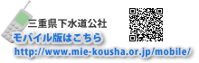 ���o�C���ŁFhttp://www.mie-kousha.or.jp/mobile/