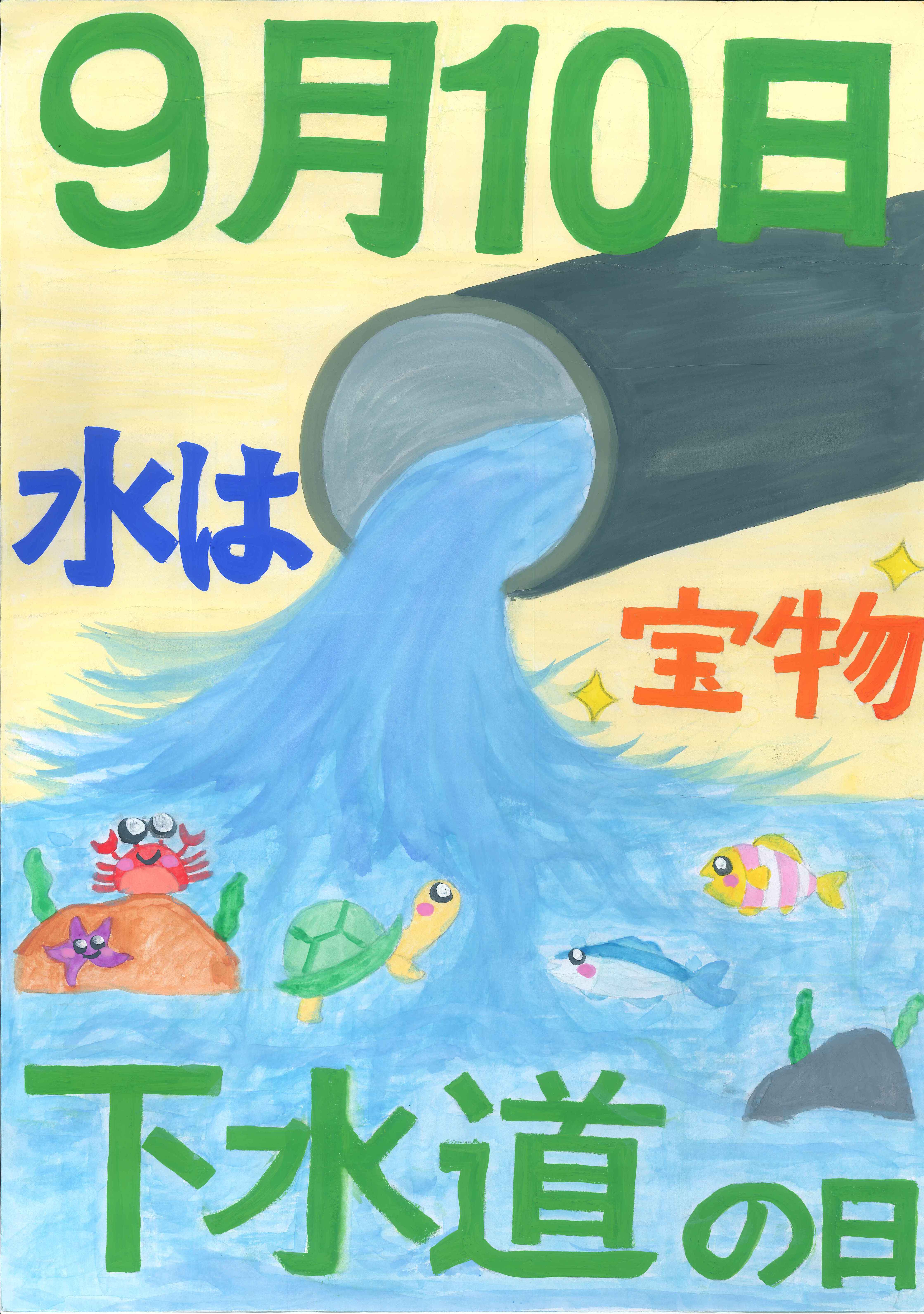 公益社団法人 日本下水道協会 | 下水道の役割や効果その仕組をはじめ、下水道事業が円滑に執行されるよう、情報提供に努める公益社団法人日本下水道協会です。