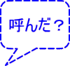 Ă񂾁H 