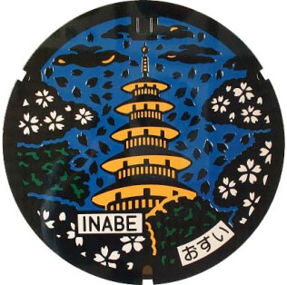 いなべ市マンホール